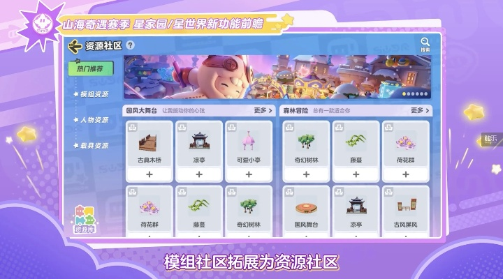 元梦之星福袋满琳琅任务攻略