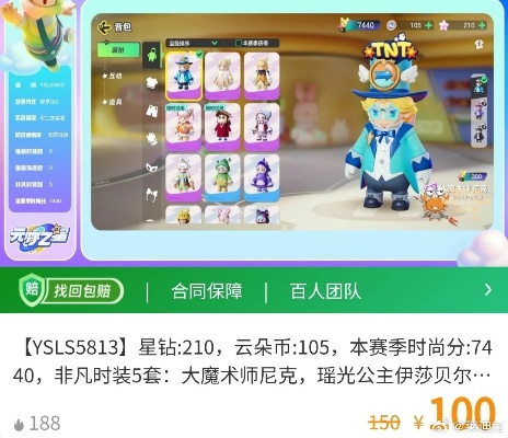 元梦之星云朵币获取攻略