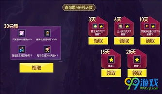 剑侠3礼包大全 兑换码地址速查