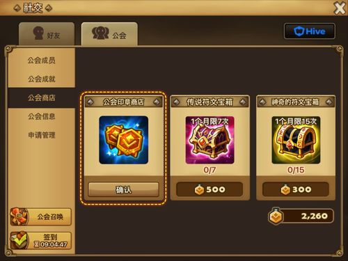 元梦之星：星宝印章有何妙用？