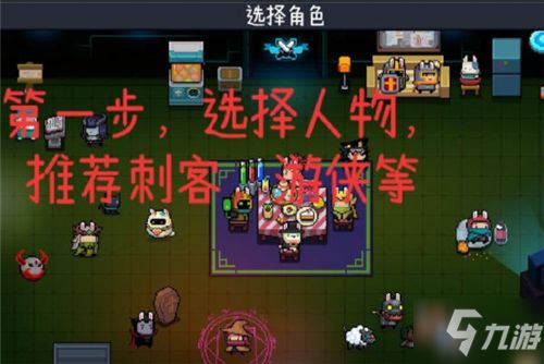 元气骑士前传红玉核心刷法攻略