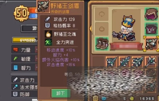 元气骑士前传BOSS专属装备获取攻略