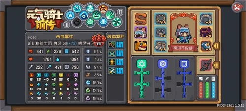 元气骑士前传装备提升攻略