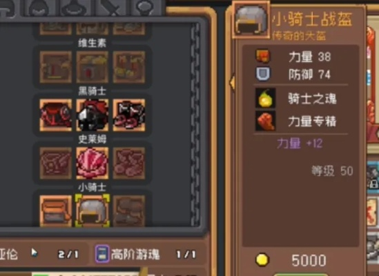 元气骑士前传小骑士套装获取攻略