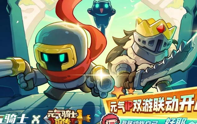 元气骑士前传小骑士套装获取攻略