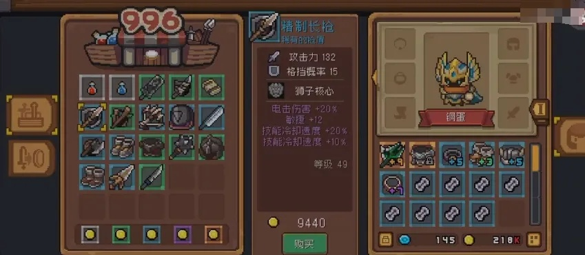 元气骑士前传装备交易攻略