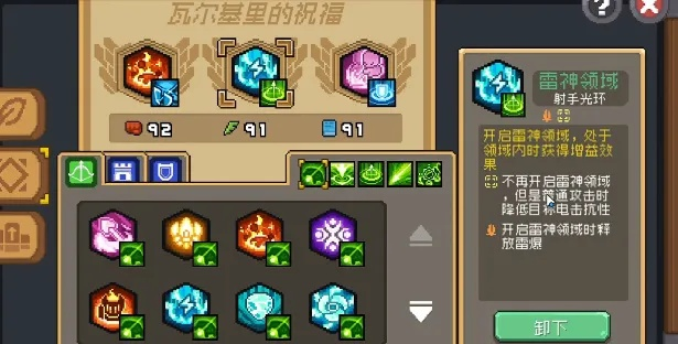 元气骑士前传：堡垒技能核心升级攻略