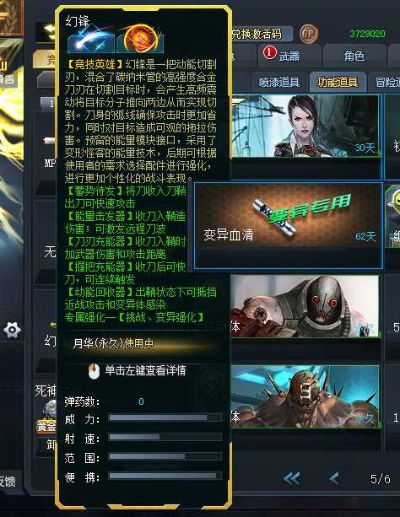 魅影红武前传核心获取攻略