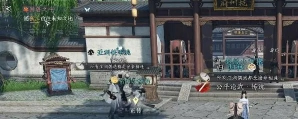 逆水寒手游镜天阁南问雪攻略