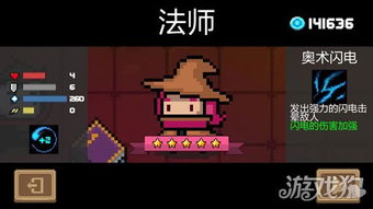 元气骑士前传法师流派推荐