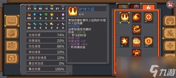 火焰骑士前传加点攻略