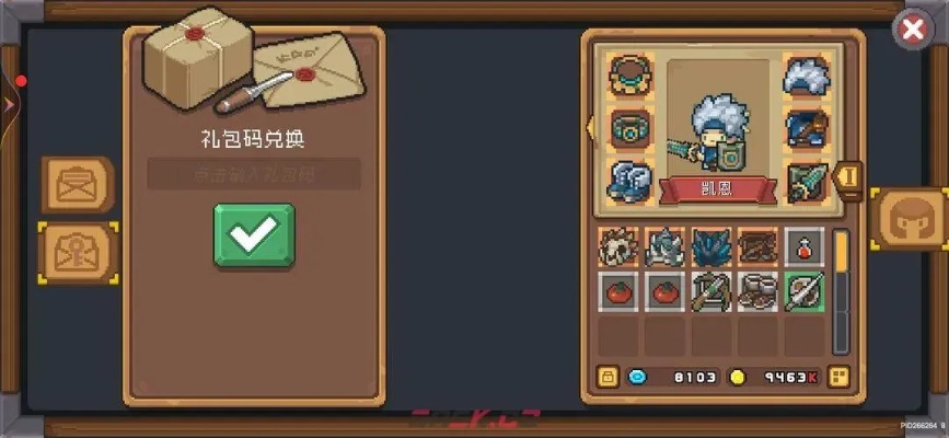 元气骑士前传秋梨村邮箱位置