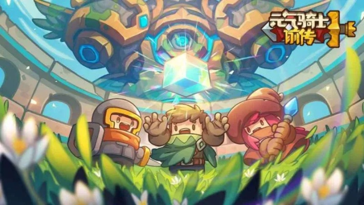 元气骑士前传羁绊解析