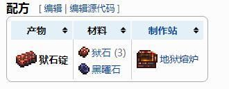 熔炼石前传获取攻略