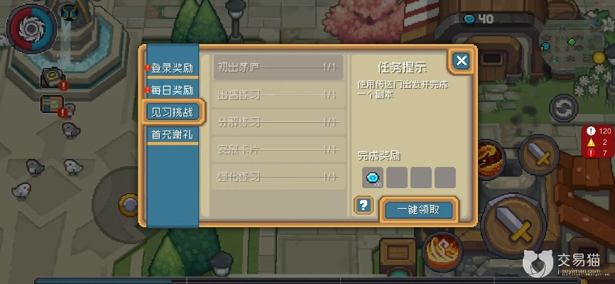 元气骑士前传蓝币使用攻略