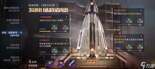 星球重启仓库容量提升攻略