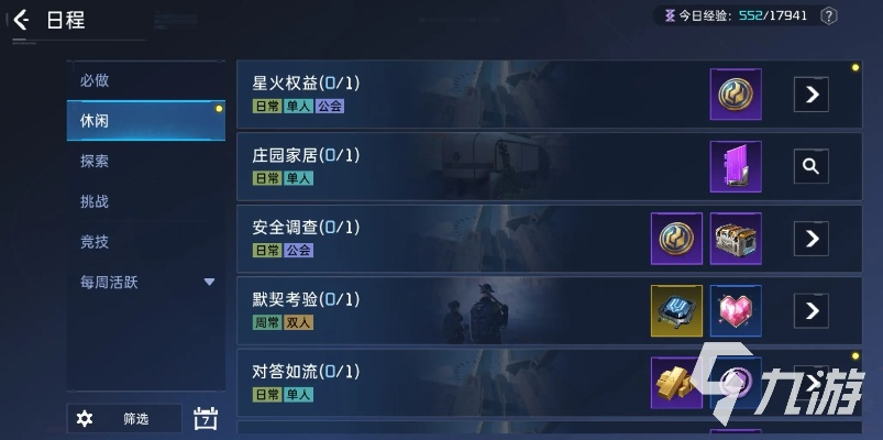 星球重启商店兑换材料盘点