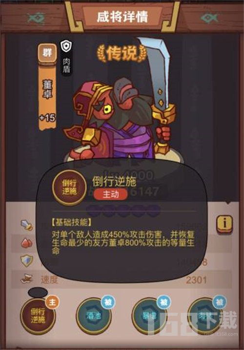 咸鱼之王姜维攻略：核心打法解析