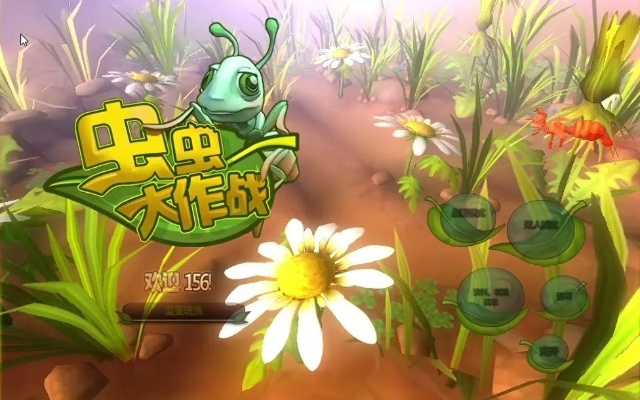 虫虫大作战2宠物历练活动攻略