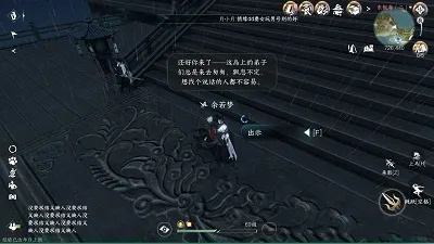 逆水寒手游君子一言攻略