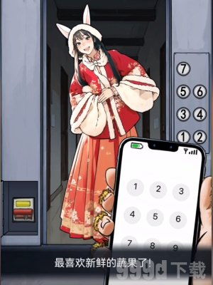 隐秘档案诅咒之宅破解攻略