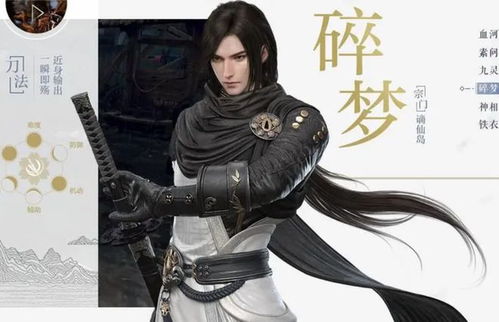 逆水寒手游龙吟校服获取攻略