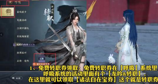 逆水寒手游龙吟校服获取攻略