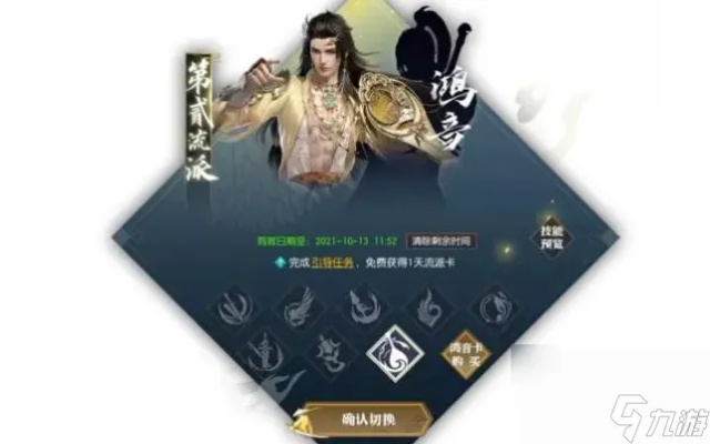 逆水寒手游转职券获取攻略