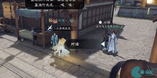 逆水寒手游学语攻略