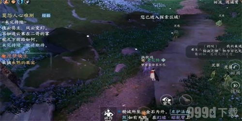 逆水寒手游浮生渡宝箱位置