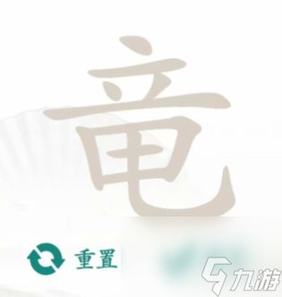 汉字找茬王助力强哥圆梦之旅