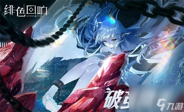 绯色回响效能提升核心策略