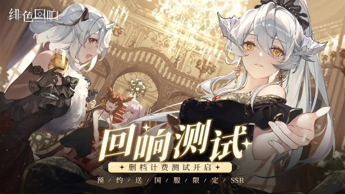 绯色回响效能提升核心策略