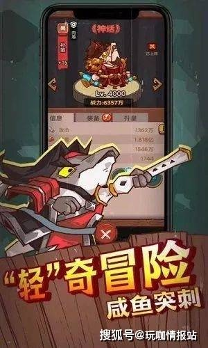 咸鱼之王孙策BOSS攻略