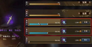 逆水寒手游装备分享好友攻略