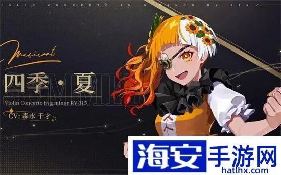 宿命回响手游四季·冬角色养成搭配攻略