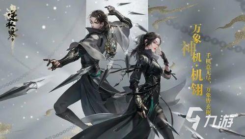 逆水寒手游长夜将至荣耀挑战攻略