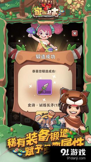 《推理学院》家园房炸弹快跑攻略