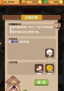 爆炒江湖玉璧获取攻略