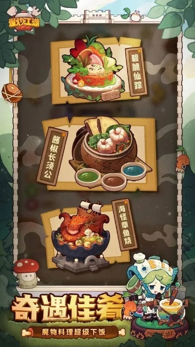 爆炒江湖厨师核心语义选择技巧