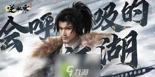 逆水寒手游长夜将至荣誉挑战攻略