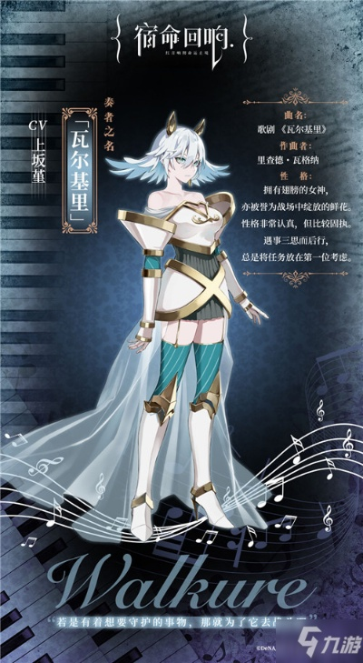 宿命回响三选一奏者，如何抉择？