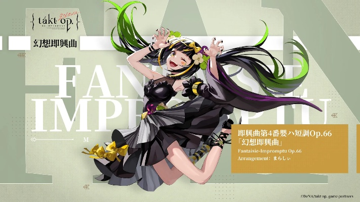 宿命回响幻想队攻略