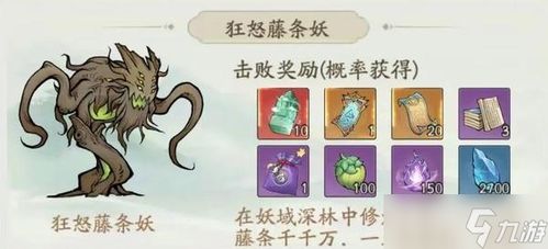 寻道大千蛮荒妖域攻略