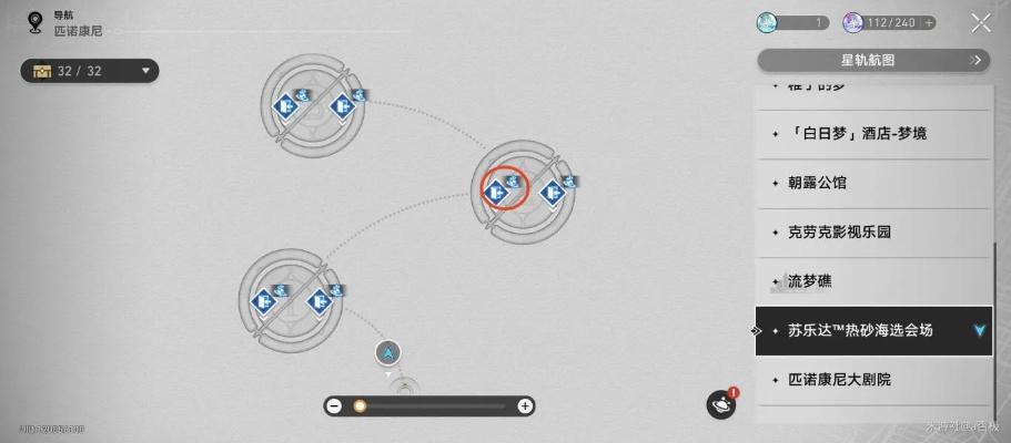 崩坏星穹铁道第一步成就攻略