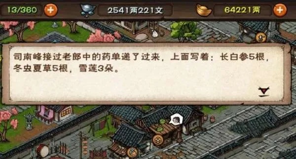 烟雨江湖归云岛宝藏获取攻略