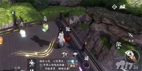 逆水寒手游路通百处触发核心语义攻略