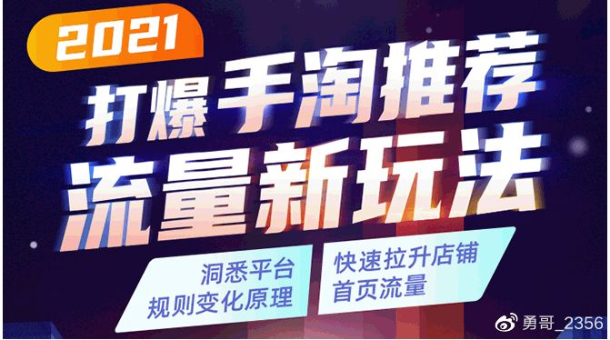 闪亮人气飙升秘籍