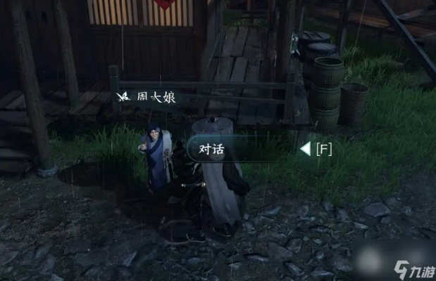 逆水寒手游家在远方任务攻略