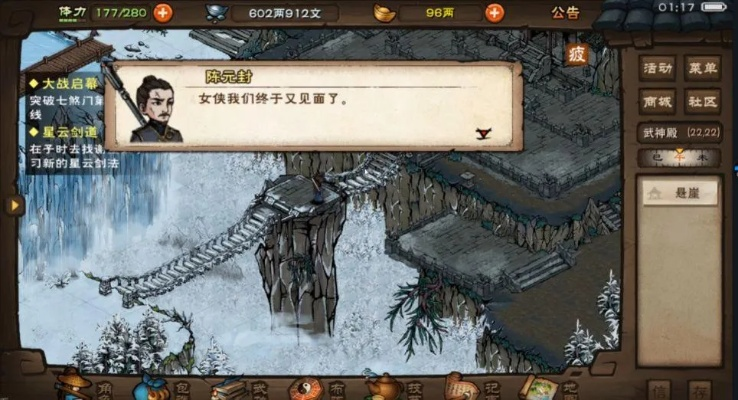 烟雨江湖风雪昆仑支线任务攻略